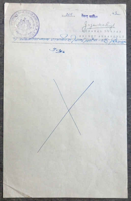 India Sohawal State 4a stamp paper