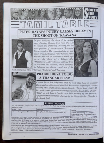 Bollywood Trade magazine COMPLETE CINEMA 21 Mar 2009 issue FLAT Horror cover
