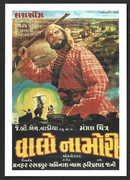 India Bollywood Wadia Movietone postcard showing poster of VALO NAMORI