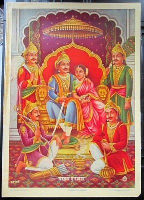 India vintage poster PANDAV DURBAR 10" x 14" by SS Brijwasi
