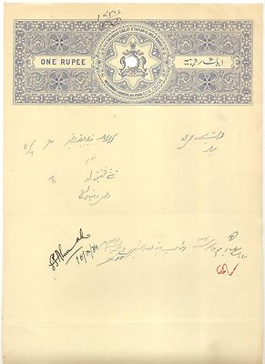 India Bhopal State 10 different stamp papers XF.