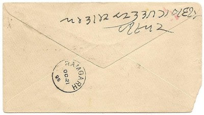 India 1895 GOLDFN TFMPLE for GOLDEN TEMPLE single circle on cover
