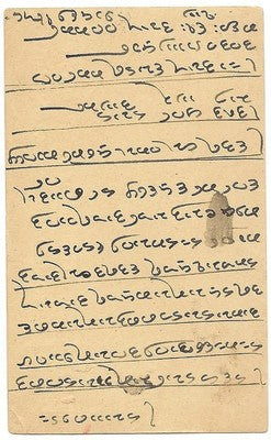 India 1901 GOLDEN TEMPLE small font single circle on QV card