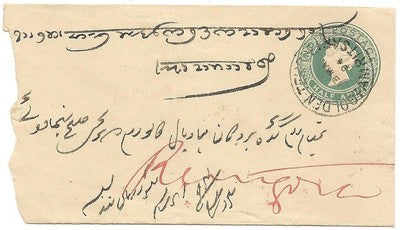 India 1895 GOLDEN TEMPLE * AMRITSAR single circle on cover