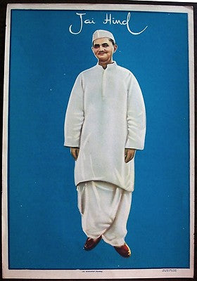 India vintage patriotic Lal Bahaur Shastri Jai Hind poster 10" x 15"