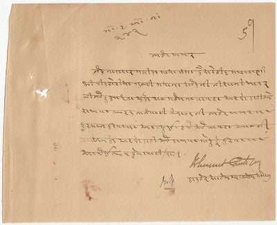 India 1901 Queen Victoria Mourning letters orders messages etc in Gujarati x 32