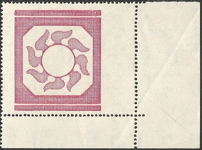 India Recruitment Fee 100R with black OMITTED UM MNH Value & India omitted