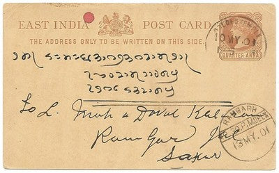 India 1901 GOLDEN TEMPLE small font single circle on QV card