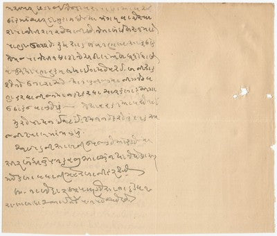 India 1901 Queen Victoria Mourning letters orders messages etc in Gujarati x 32