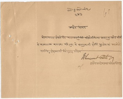 India 1901 Queen Victoria Mourning letters orders messages etc in Gujarati x 32