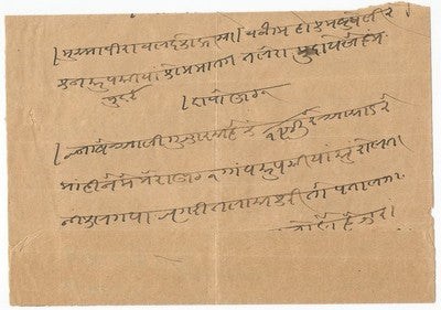 India Jaisalmer State 1889 2a Parrot revenue on part document