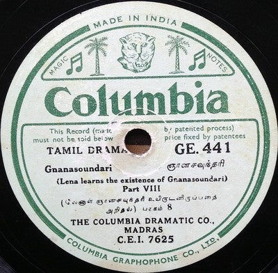 India Columbia 78rpm record 1948 Gnanasoundari Tamil Parts 7 & 8