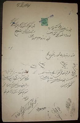 India Patiala State provisional Petition Stamp Paper using a postage stamp.