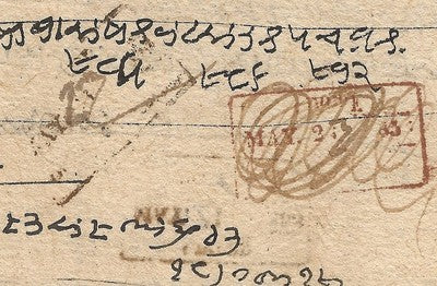 India 1853 AJMERE Post Office BEARING & PAID boxed postmarks.