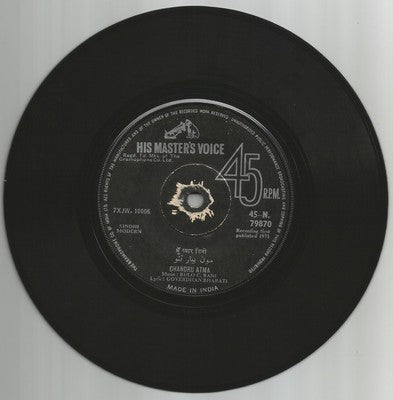 India Sindhi songs by Chandru Atma Music by Bulo Rani 1971 45rpm HMV record