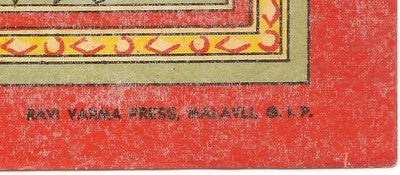 India c.1910 Ravi Varma Malavli litho Quranic Verses Surah Islam #4