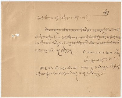 India 1901 Queen Victoria Mourning letters orders messages etc in Gujarati x 32