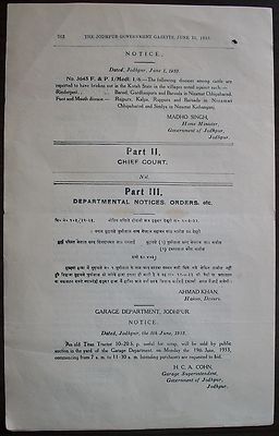 India Jodhpur State 1933 Gazette re forged currency notes
