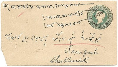 India 1895 GOLDFN TFMPLE for GOLDEN TEMPLE single circle on cover