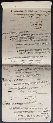 India 1853 AJMERE Post Office BEARING & PAID boxed postmarks.