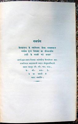 India Mewar State 1939 book signed by it's author - many plates