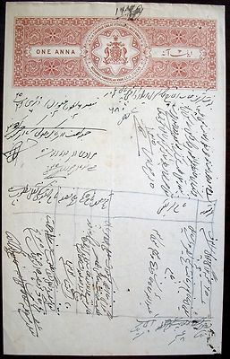 India Bhopal State 10 different stamp papers XF.