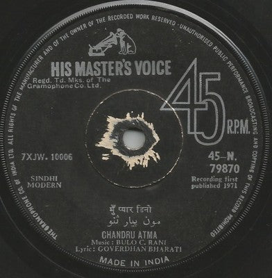 India Sindhi songs by Chandru Atma Music by Bulo Rani 1971 45rpm HMV record