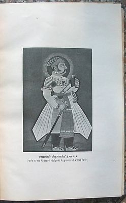 India Mewar State 1939 book signed by it's author - many plates