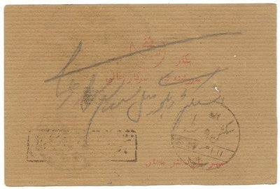 India Hyderabad State or Afghanistan AR AD card used