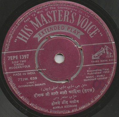 India Sindhi Folk & Marriage songs by Kamala Keswani 45rpm EP HMV record