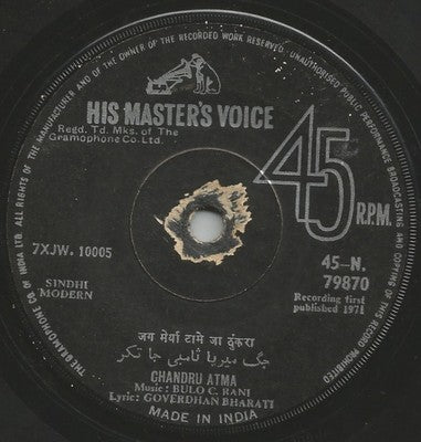 India Sindhi songs by Chandru Atma Music by Bulo Rani 1971 45rpm HMV record